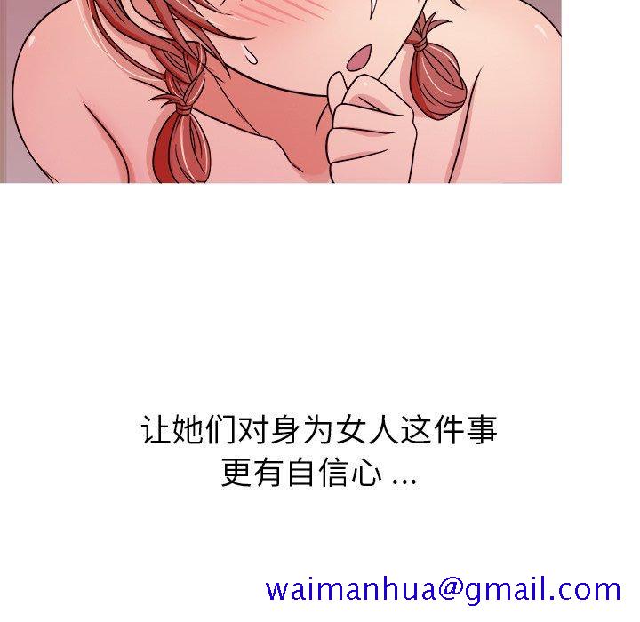 胜基的秘密基地[h漫]韩漫全集-胜基的秘密基地-第 4 话无删减无遮挡章节图片 