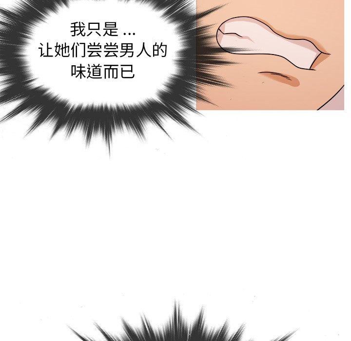 胜基的秘密基地[h漫]韩漫全集-胜基的秘密基地-第 5 话无删减无遮挡章节图片 