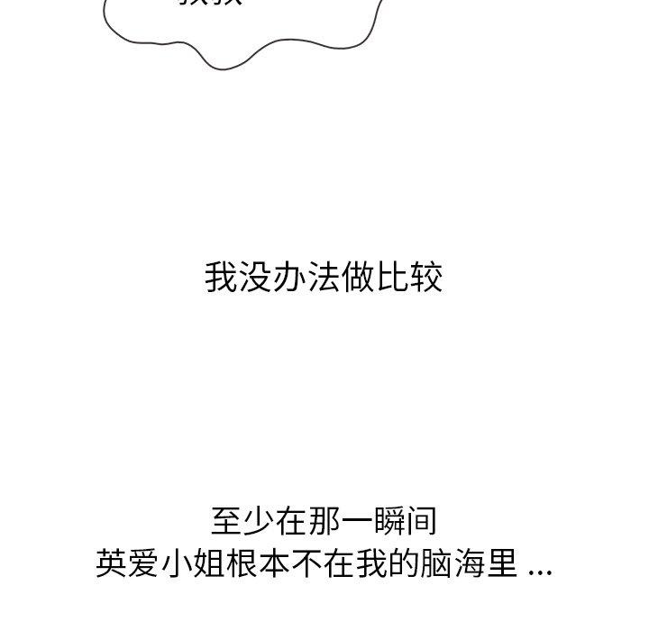胜基的秘密基地[h漫]韩漫全集-胜基的秘密基地-第 5 话无删减无遮挡章节图片 
