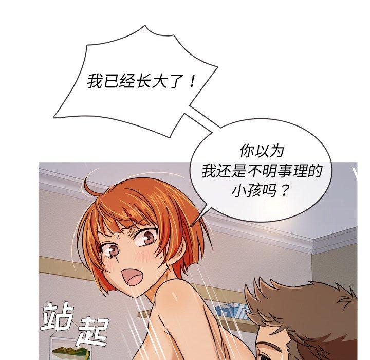 胜基的秘密基地[h漫]韩漫全集-胜基的秘密基地-第 5 话无删减无遮挡章节图片 
