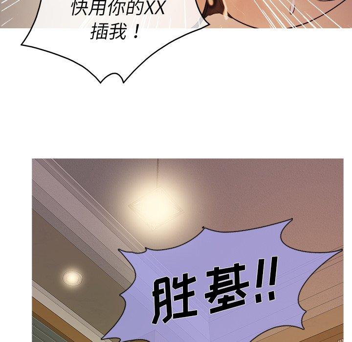 胜基的秘密基地[h漫]韩漫全集-胜基的秘密基地-第 6 话无删减无遮挡章节图片 