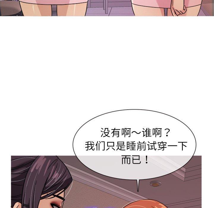 胜基的秘密基地[h漫]韩漫全集-胜基的秘密基地-第 6 话无删减无遮挡章节图片 