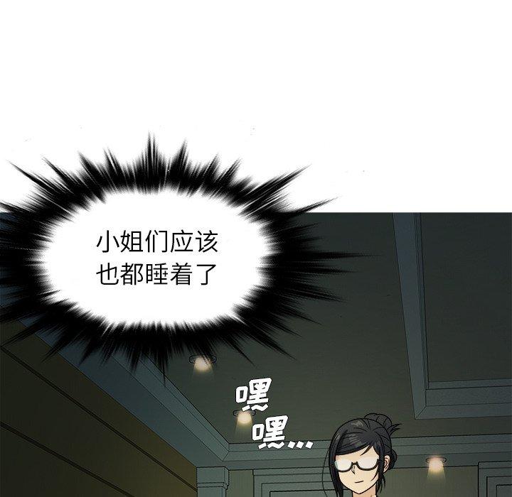 胜基的秘密基地[h漫]韩漫全集-胜基的秘密基地-第 6 话无删减无遮挡章节图片 