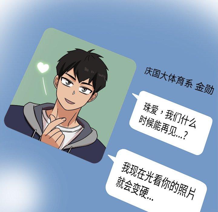 胜基的秘密基地[h漫]韩漫全集-胜基的秘密基地-第 7 话无删减无遮挡章节图片 