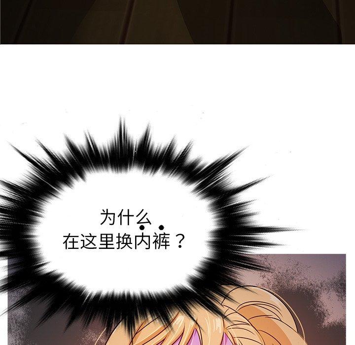 胜基的秘密基地[h漫]韩漫全集-胜基的秘密基地-第 8 话无删减无遮挡章节图片 