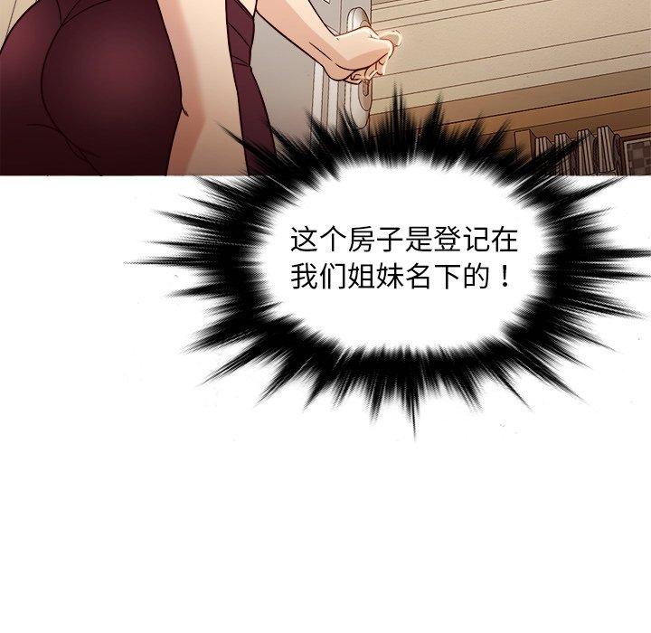 胜基的秘密基地[h漫]韩漫全集-胜基的秘密基地-第 8 话无删减无遮挡章节图片 
