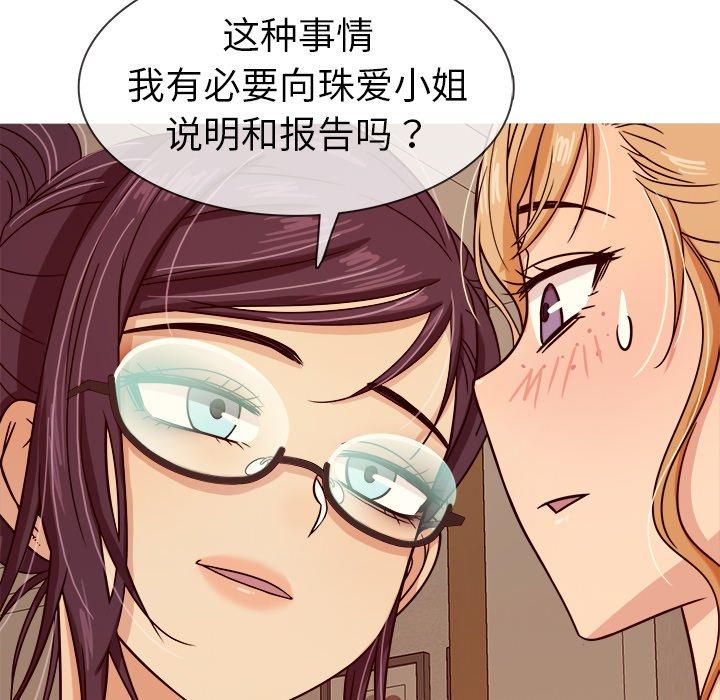 胜基的秘密基地[h漫]韩漫全集-胜基的秘密基地-第 8 话无删减无遮挡章节图片 