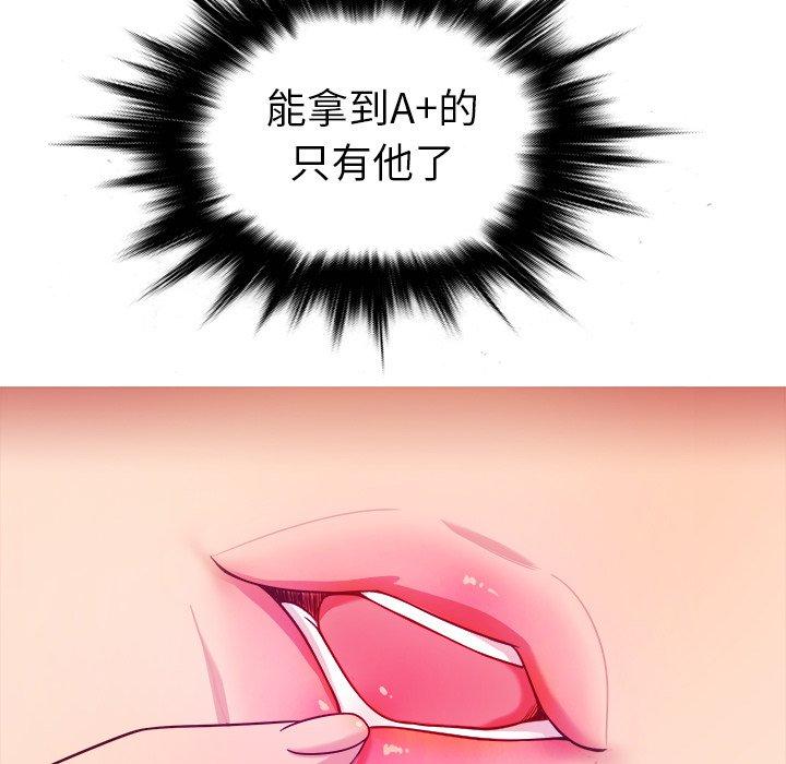 胜基的秘密基地[h漫]韩漫全集-胜基的秘密基地-第 8 话无删减无遮挡章节图片 