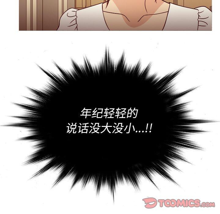 胜基的秘密基地[h漫]韩漫全集-胜基的秘密基地-第 8 话无删减无遮挡章节图片 