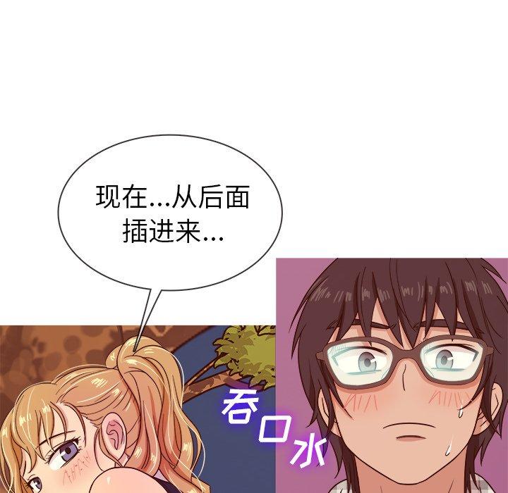 胜基的秘密基地[h漫]韩漫全集-胜基的秘密基地-第 9 话无删减无遮挡章节图片 