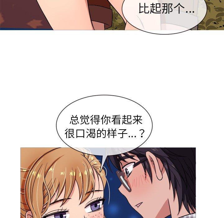 胜基的秘密基地[h漫]韩漫全集-胜基的秘密基地-第 9 话无删减无遮挡章节图片 