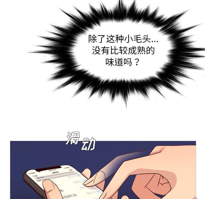 胜基的秘密基地[h漫]韩漫全集-胜基的秘密基地-第 10 话无删减无遮挡章节图片 