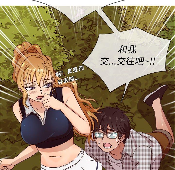 胜基的秘密基地[h漫]韩漫全集-胜基的秘密基地-第 10 话无删减无遮挡章节图片 
