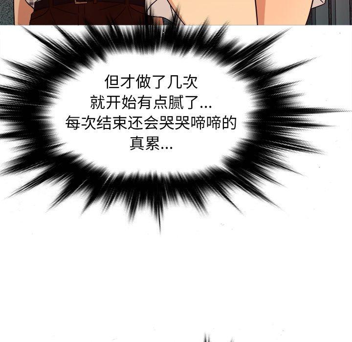 胜基的秘密基地[h漫]韩漫全集-胜基的秘密基地-第 10 话无删减无遮挡章节图片 