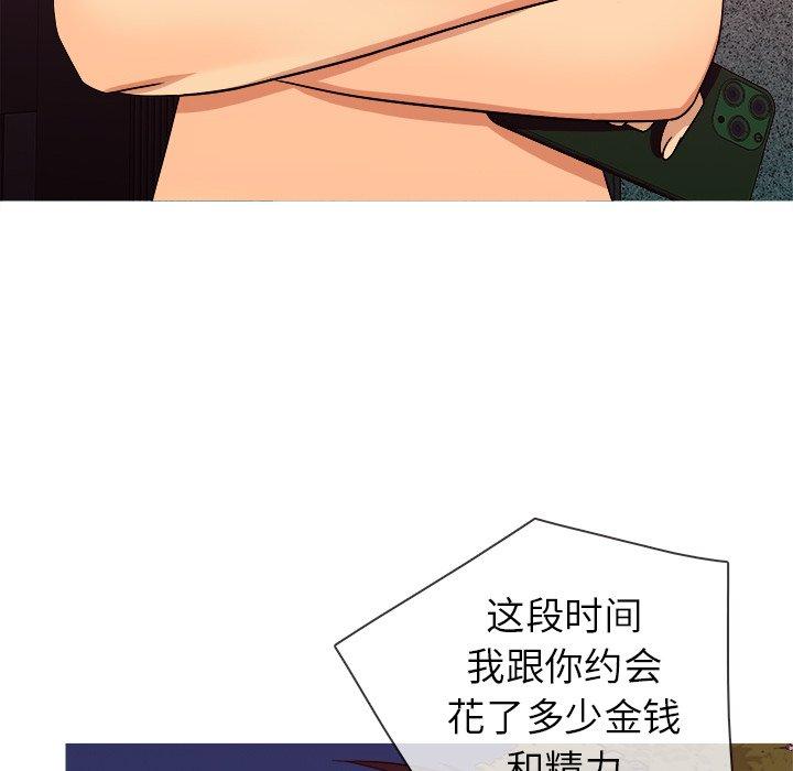 胜基的秘密基地[h漫]韩漫全集-胜基的秘密基地-第 10 话无删减无遮挡章节图片 