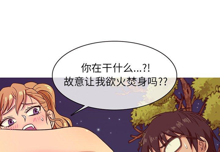 胜基的秘密基地[h漫]韩漫全集-胜基的秘密基地-第 10 话无删减无遮挡章节图片 