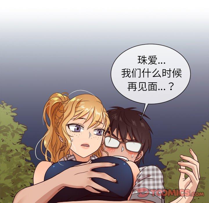 胜基的秘密基地[h漫]韩漫全集-胜基的秘密基地-第 10 话无删减无遮挡章节图片 