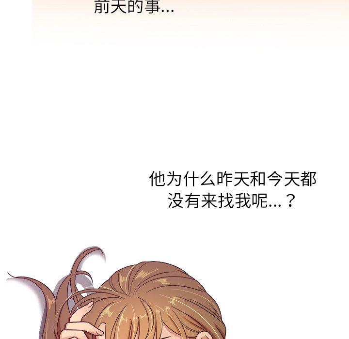 胜基的秘密基地[h漫]韩漫全集-胜基的秘密基地-第 11 话无删减无遮挡章节图片 