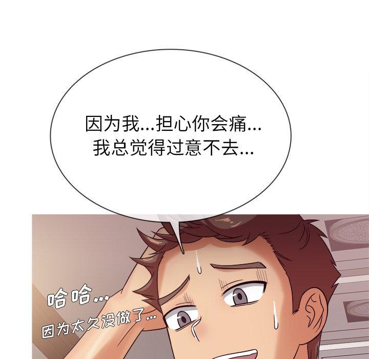 胜基的秘密基地[h漫]韩漫全集-胜基的秘密基地-第 11 话无删减无遮挡章节图片 