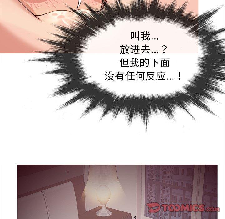 胜基的秘密基地[h漫]韩漫全集-胜基的秘密基地-第 11 话无删减无遮挡章节图片 