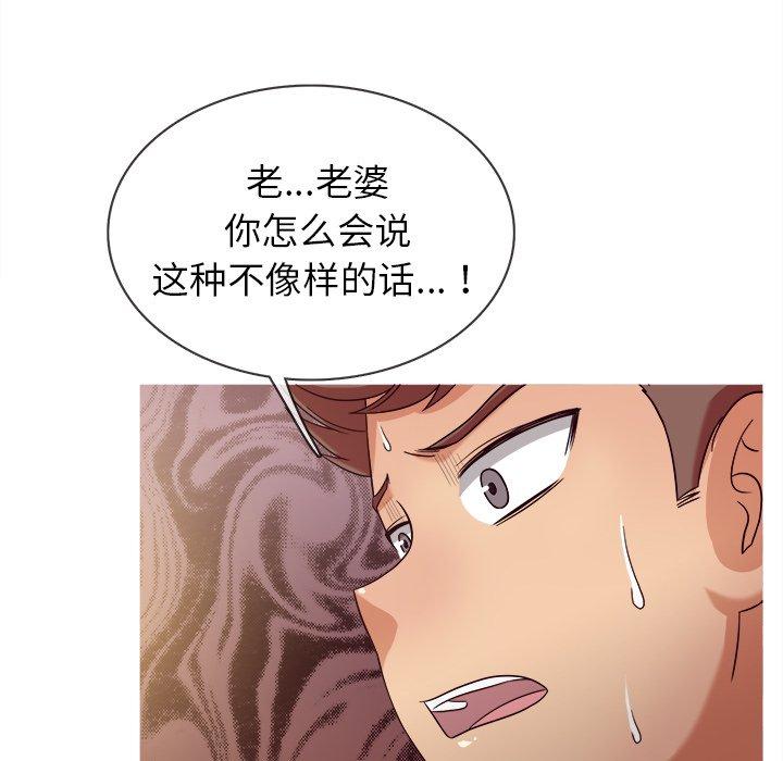 胜基的秘密基地[h漫]韩漫全集-胜基的秘密基地-第 11 话无删减无遮挡章节图片 