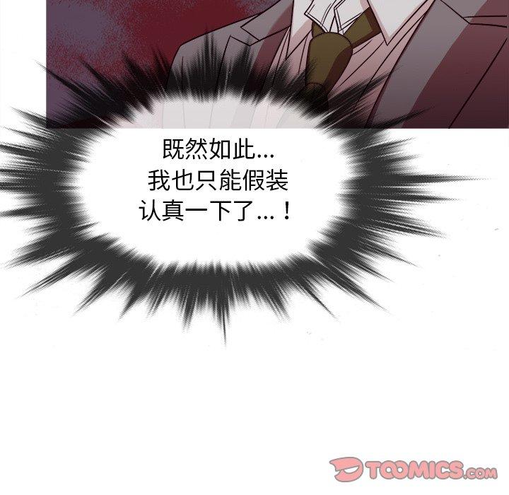 胜基的秘密基地[h漫]韩漫全集-胜基的秘密基地-第 11 话无删减无遮挡章节图片 