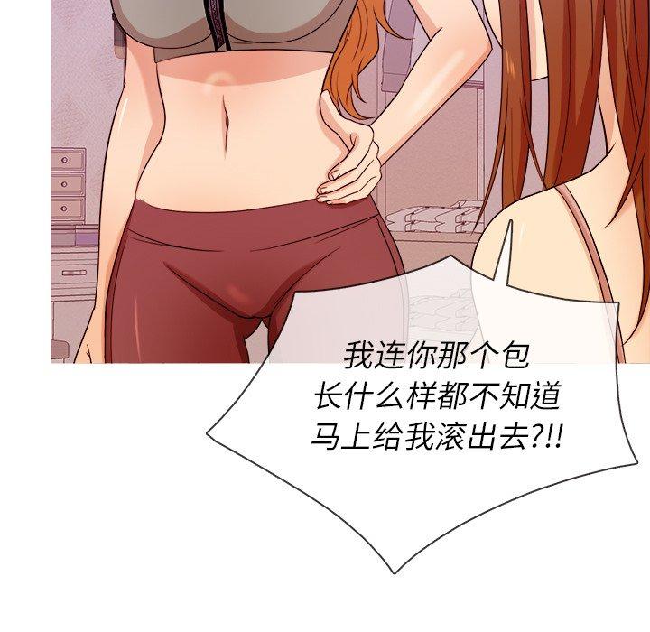 胜基的秘密基地[h漫]韩漫全集-胜基的秘密基地-第 12 话无删减无遮挡章节图片 