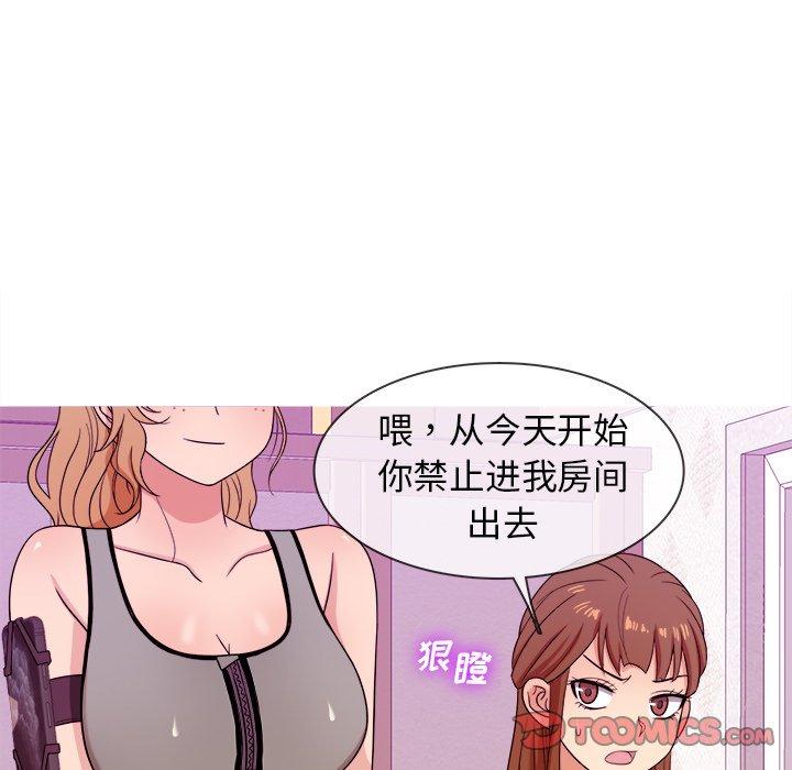 胜基的秘密基地[h漫]韩漫全集-胜基的秘密基地-第 12 话无删减无遮挡章节图片 