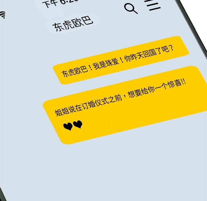 胜基的秘密基地[h漫]韩漫全集-胜基的秘密基地-第 12 话无删减无遮挡章节图片 