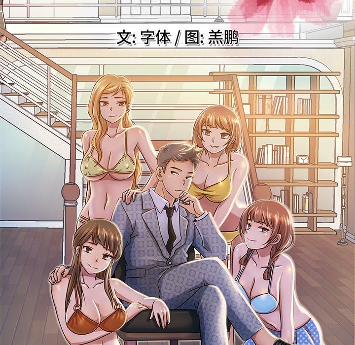 胜基的秘密基地[h漫]韩漫全集-胜基的秘密基地-第 12 话无删减无遮挡章节图片 