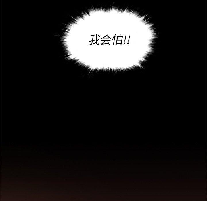 胜基的秘密基地[h漫]韩漫全集-胜基的秘密基地-第 13 话无删减无遮挡章节图片 