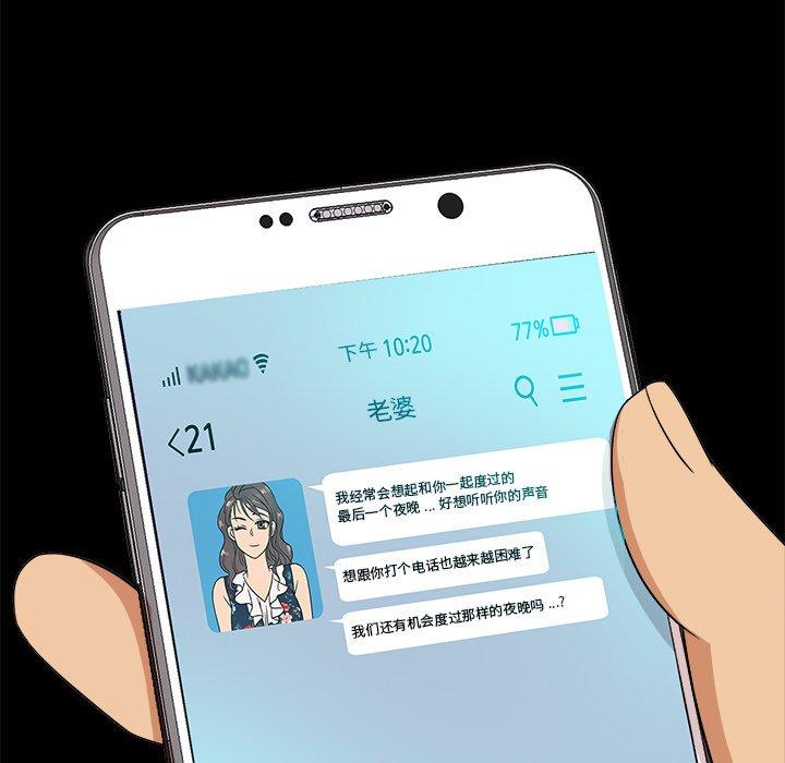 胜基的秘密基地[h漫]韩漫全集-胜基的秘密基地-第 14 话无删减无遮挡章节图片 