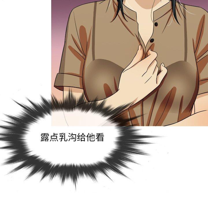 胜基的秘密基地[h漫]韩漫全集-胜基的秘密基地-第 14 话无删减无遮挡章节图片 
