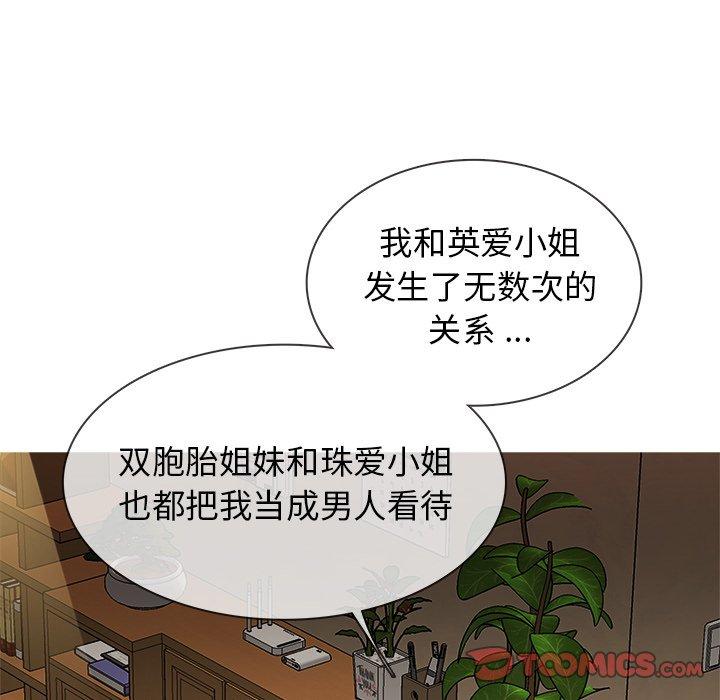 胜基的秘密基地[h漫]韩漫全集-胜基的秘密基地-第 14 话无删减无遮挡章节图片 