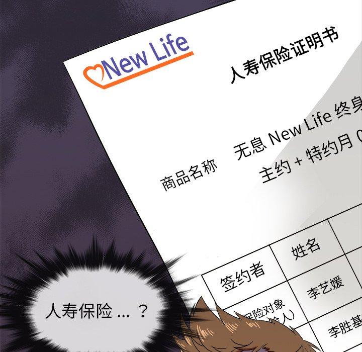 胜基的秘密基地[h漫]韩漫全集-胜基的秘密基地-第 14 话无删减无遮挡章节图片 