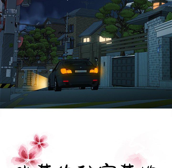 胜基的秘密基地[h漫]韩漫全集-胜基的秘密基地-第 15 话无删减无遮挡章节图片 