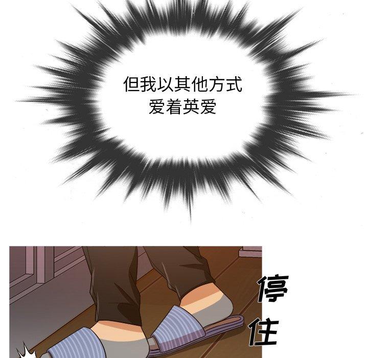 胜基的秘密基地[h漫]韩漫全集-胜基的秘密基地-第 15 话无删减无遮挡章节图片 