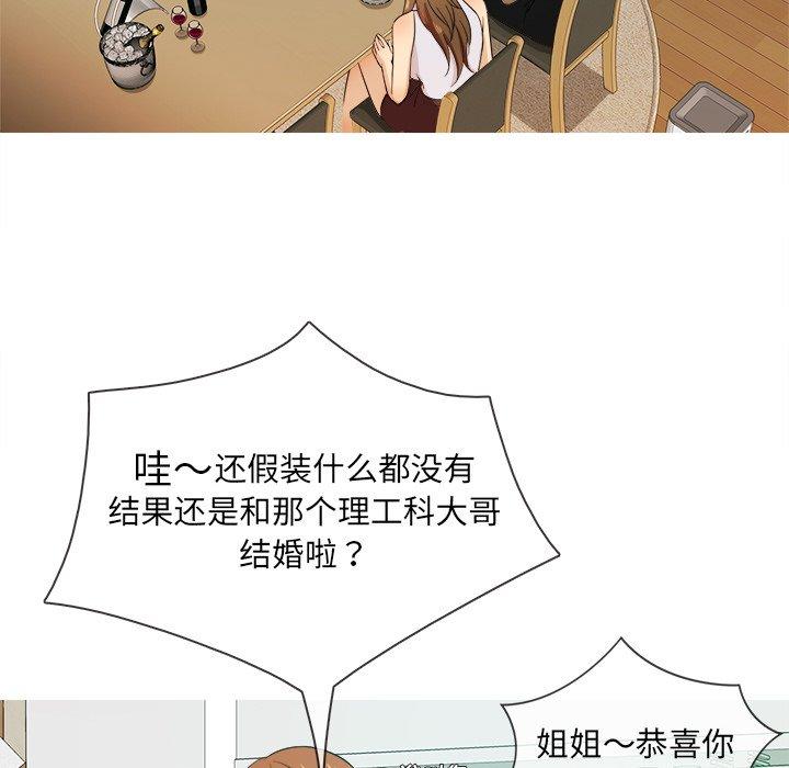胜基的秘密基地[h漫]韩漫全集-胜基的秘密基地-第 15 话无删减无遮挡章节图片 