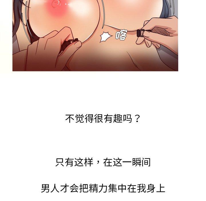 胜基的秘密基地[h漫]韩漫全集-胜基的秘密基地-第 16 话无删减无遮挡章节图片 