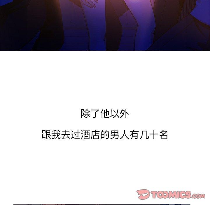 胜基的秘密基地[h漫]韩漫全集-胜基的秘密基地-第 16 话无删减无遮挡章节图片 