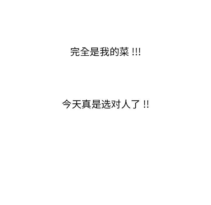 胜基的秘密基地[h漫]韩漫全集-胜基的秘密基地-第 16 话无删减无遮挡章节图片 