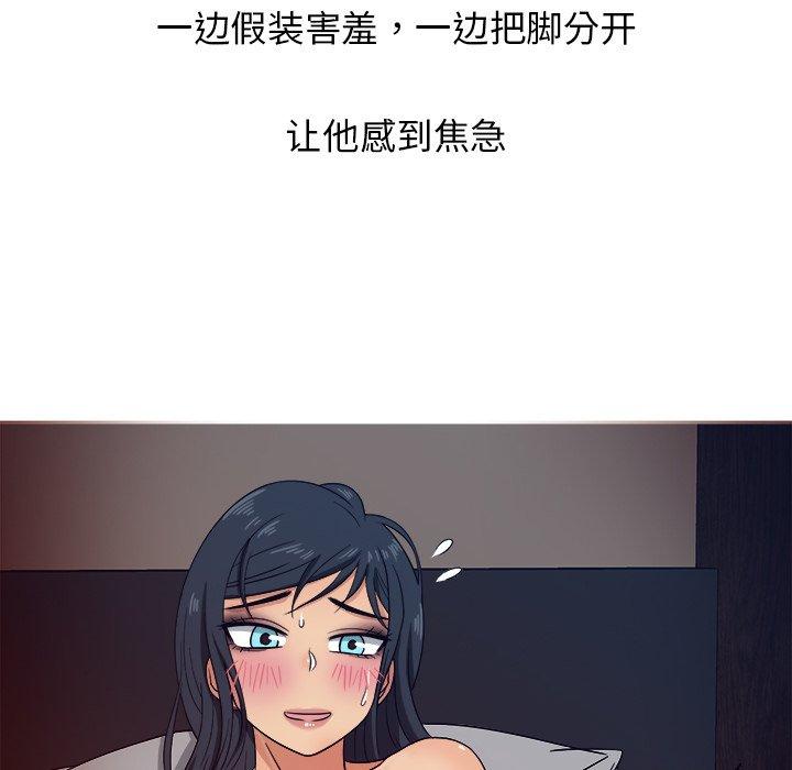 胜基的秘密基地[h漫]韩漫全集-胜基的秘密基地-第 16 话无删减无遮挡章节图片 