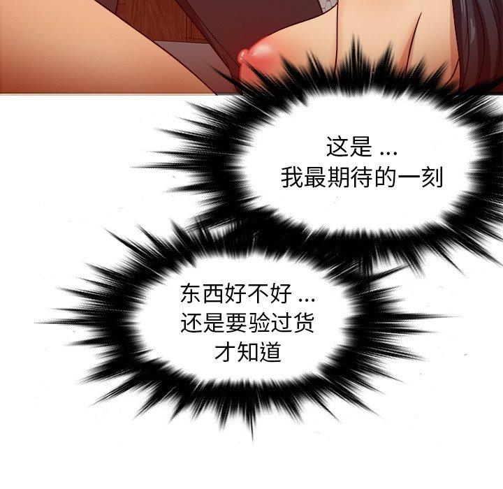 胜基的秘密基地[h漫]韩漫全集-胜基的秘密基地-第 16 话无删减无遮挡章节图片 