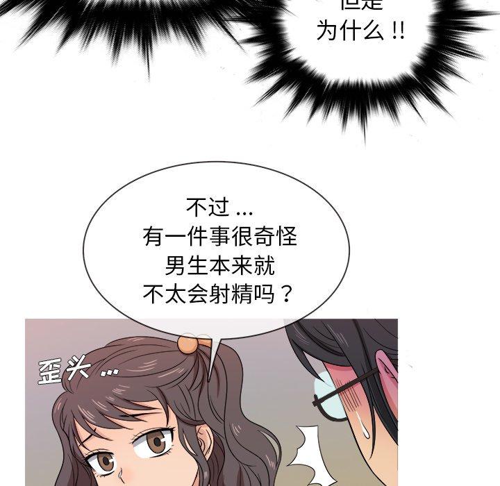 胜基的秘密基地[h漫]韩漫全集-胜基的秘密基地-第 17 话无删减无遮挡章节图片 