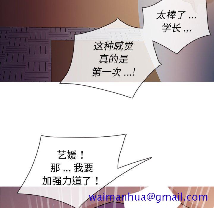 胜基的秘密基地[h漫]韩漫全集-胜基的秘密基地-第 17 话无删减无遮挡章节图片 
