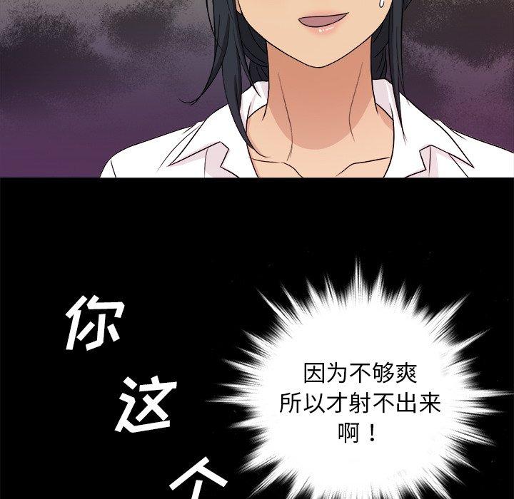 胜基的秘密基地[h漫]韩漫全集-胜基的秘密基地-第 17 话无删减无遮挡章节图片 