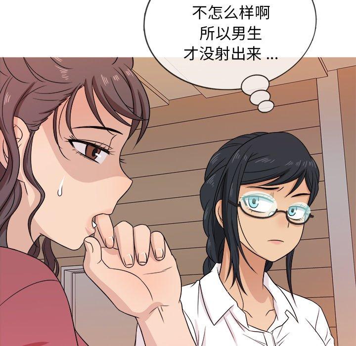 胜基的秘密基地[h漫]韩漫全集-胜基的秘密基地-第 17 话无删减无遮挡章节图片 