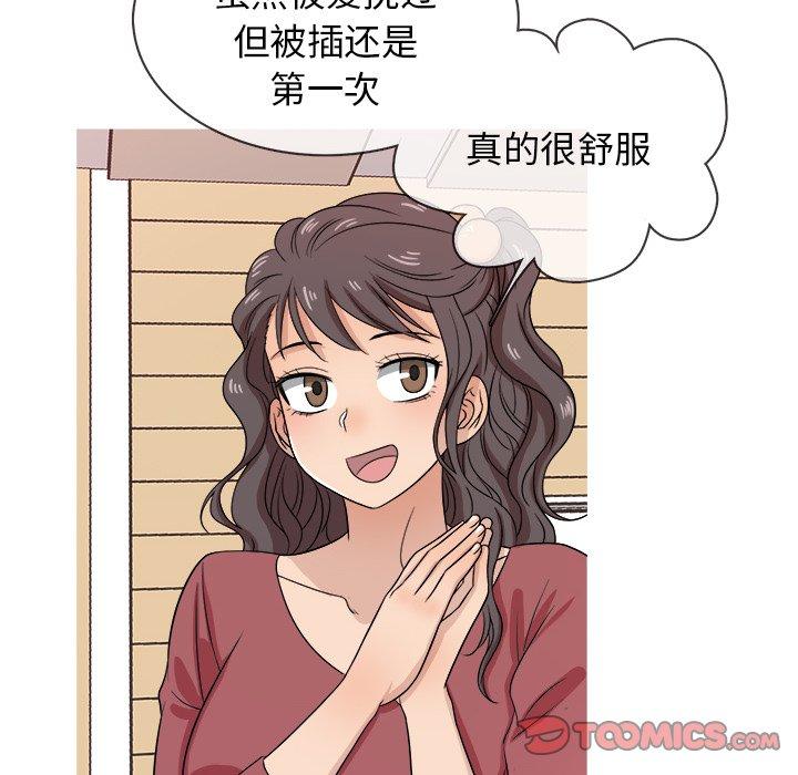 胜基的秘密基地[h漫]韩漫全集-胜基的秘密基地-第 17 话无删减无遮挡章节图片 