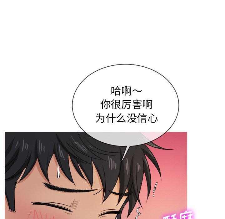 胜基的秘密基地[h漫]韩漫全集-胜基的秘密基地-第 18 话无删减无遮挡章节图片 