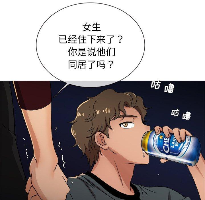 胜基的秘密基地[h漫]韩漫全集-胜基的秘密基地-第 19 话无删减无遮挡章节图片 